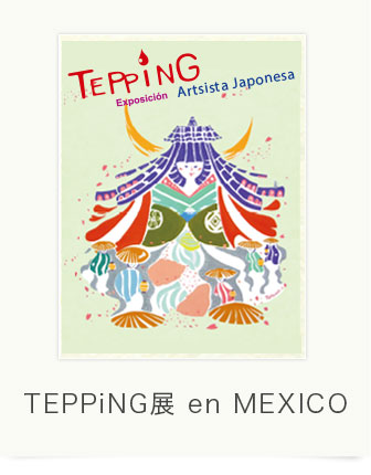 TEPPiNG展 en MEXICO