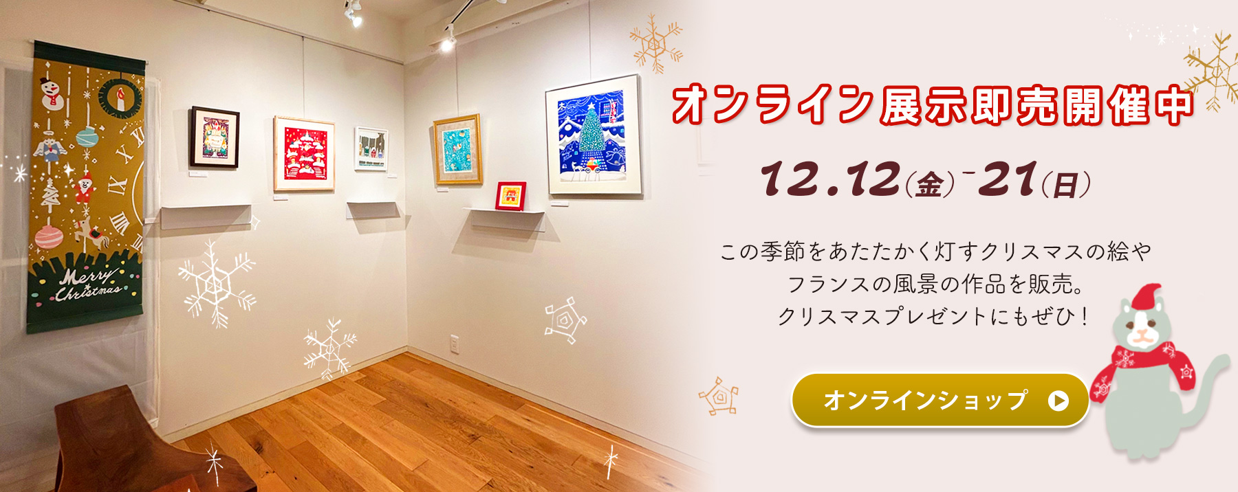 カレンダー発売中