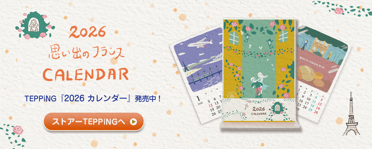 カレンダー発売中